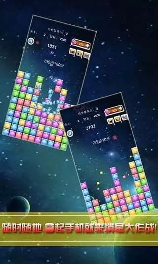 消星大作战