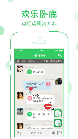 会玩小游戏