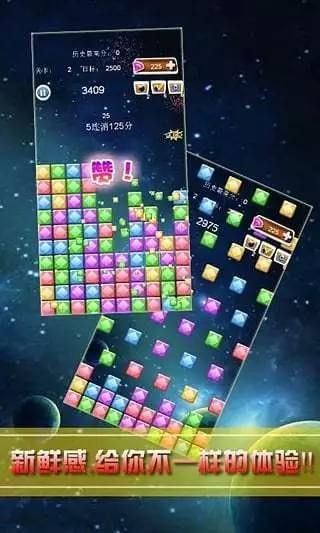 消星大作战