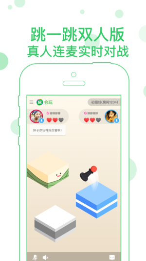 会玩小游戏