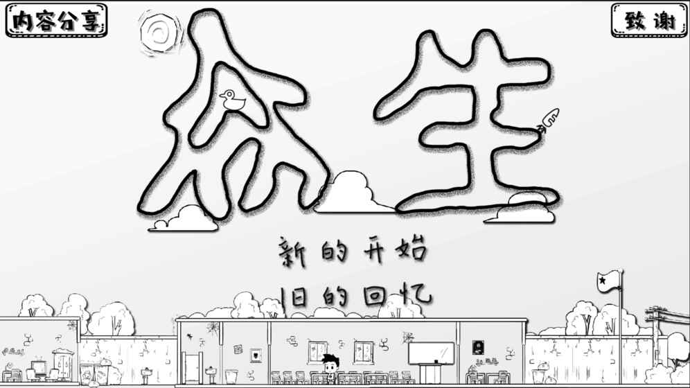 众生