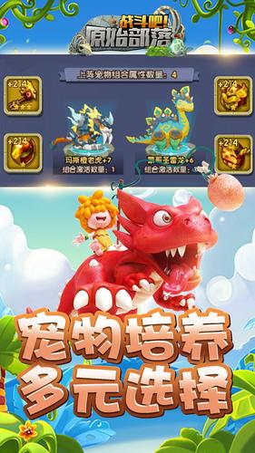 战斗吧：原始部落