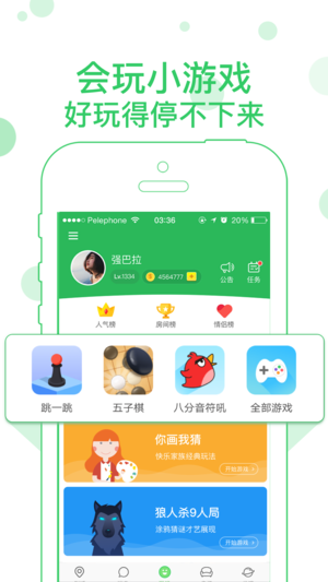 会玩小游戏