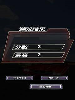 极品闪躲