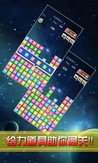 消星大作战