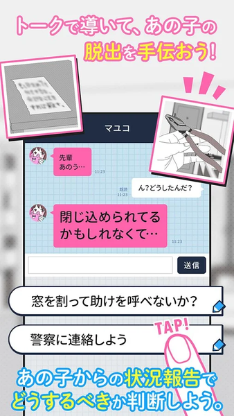 请你为了那个女孩去死吧
