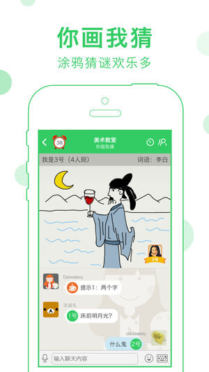 会玩小游戏