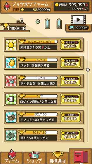 放置农园