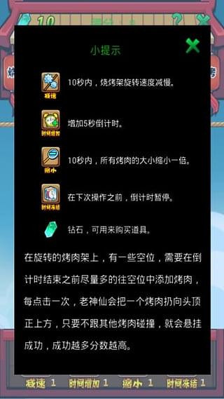 神仙烧烤
