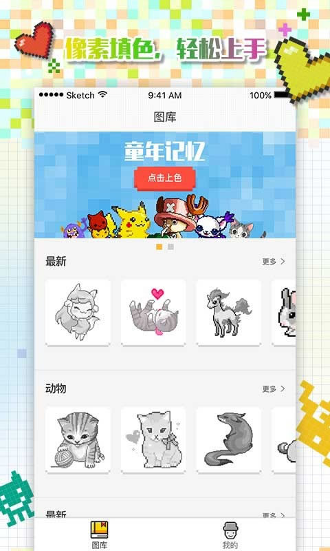抖音格子画