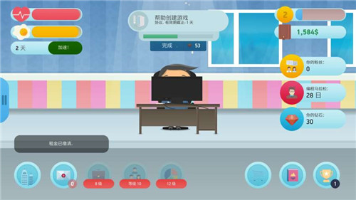 自由职业模拟器