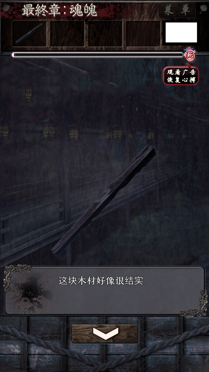 呪缚