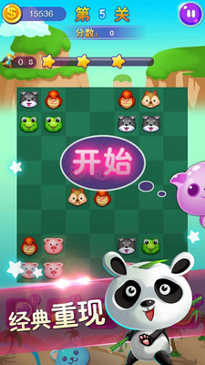 连连看 经典版