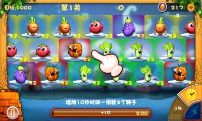 蔬菜消消消(暂未上线)