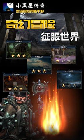 小黑屋传奇
