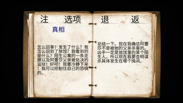 宣告者2汉化版