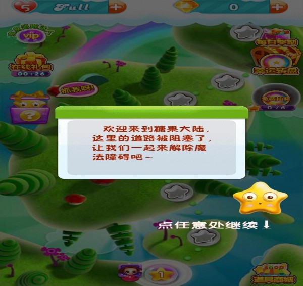 丑萌消消乐