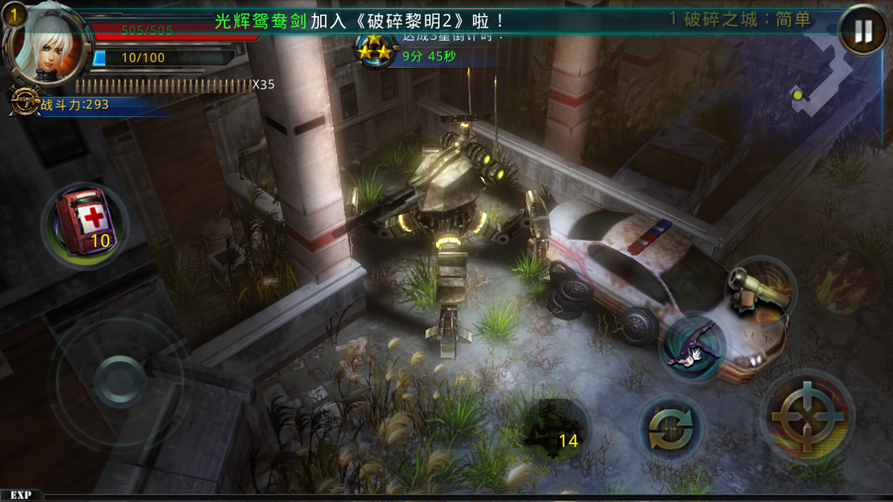 破碎黎明2