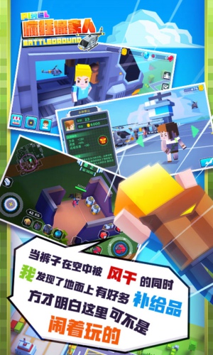 疯狂像素人