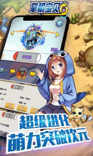 掌机宝贝(暂未上线)