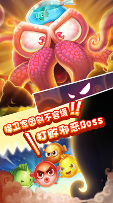 小鱼消消乐