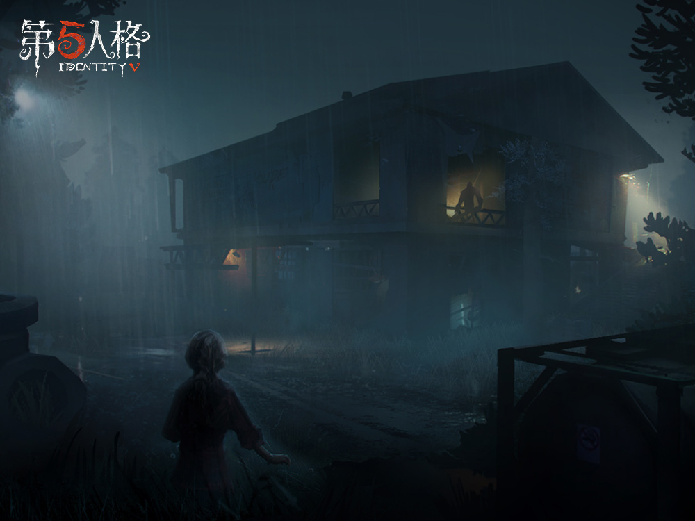 第五人格
