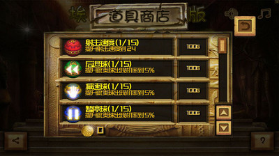 埃及祖玛 豪华版(暂未上线)