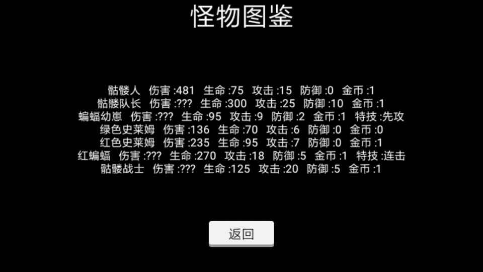 魔塔宿命的华音
