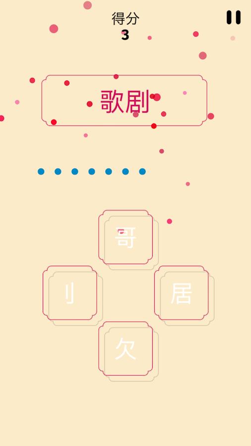 一个词