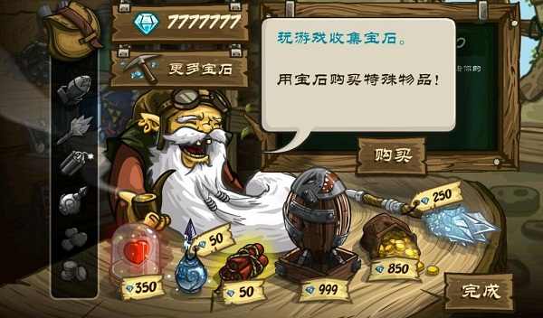 王国保卫战前线