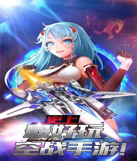 雷电傲气雄鹰