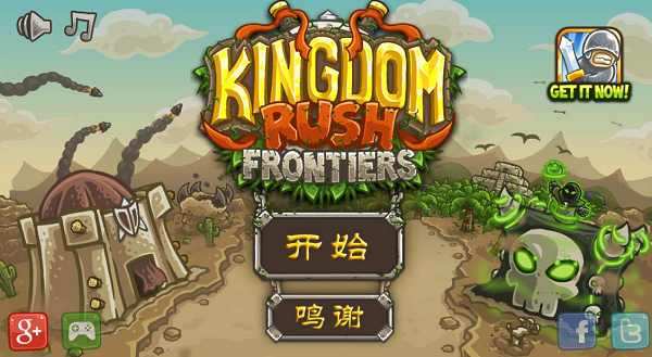 王国保卫战前线