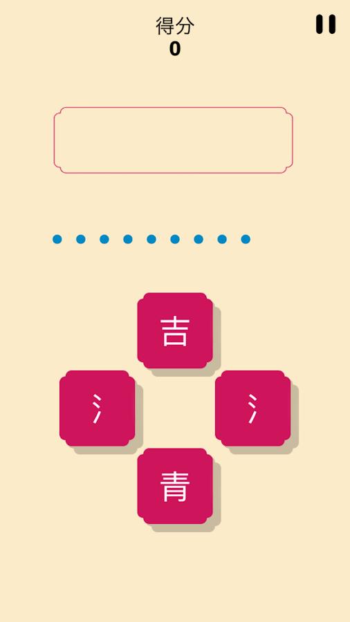 一个词