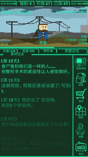 口袋辐射