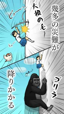 抱紧大根的女高中生