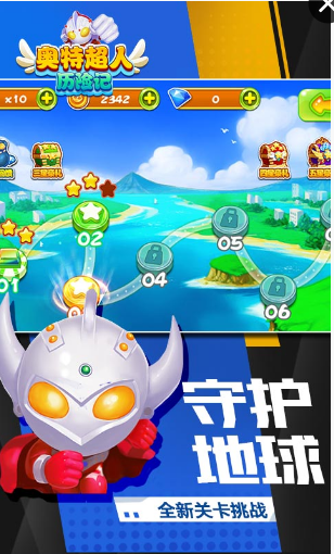 奥特超人历险记
