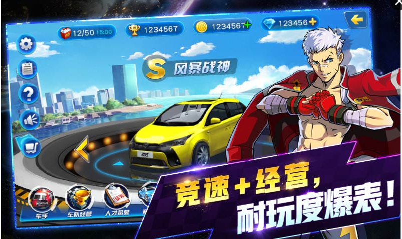 冲破天际线