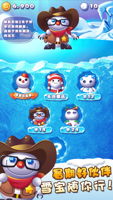冰雪消消乐
