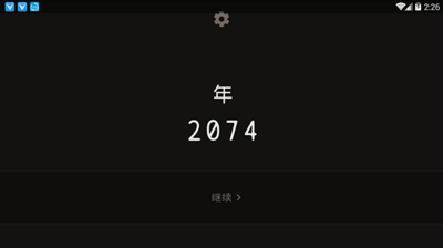遗落的未来