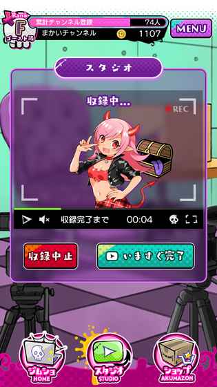 魔物实况者