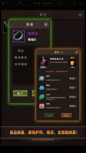 魔窟-无尽的地下城：宿命轮回