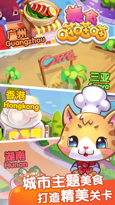 美食喵喵喵