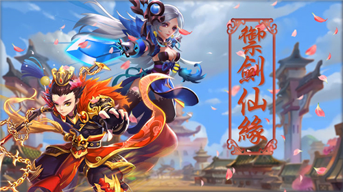 梦幻修仙录