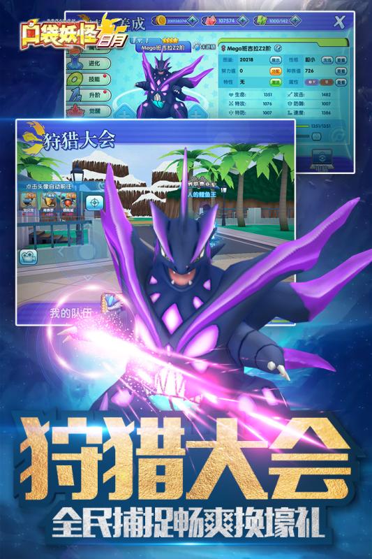 口袋日月