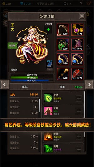魔窟-无尽的地下城：宿命轮回