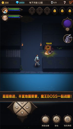 魔窟-无尽的地下城：宿命轮回