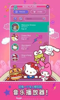 HelloKitty音乐派对