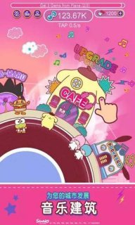 HelloKitty音乐派对