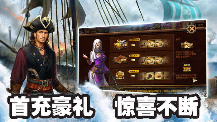 大航海帝国