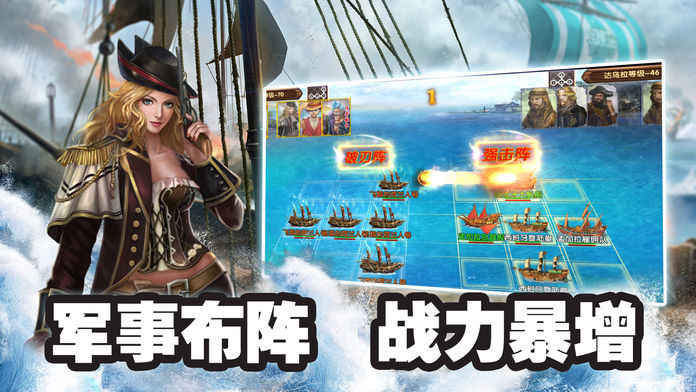 大航海帝国